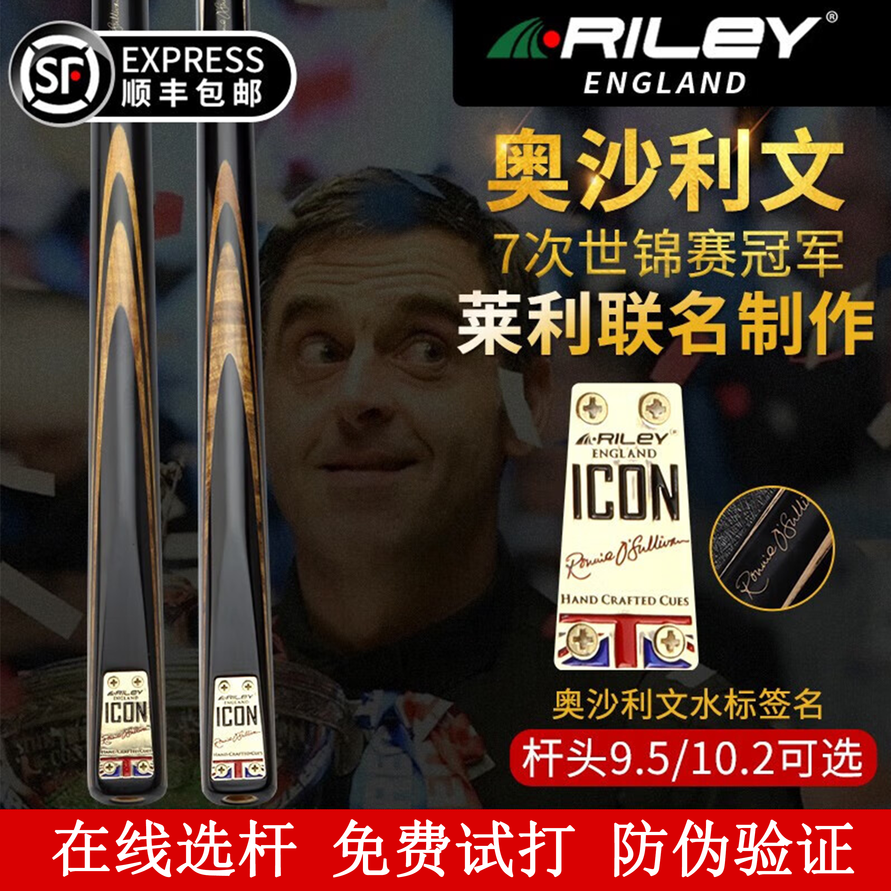 活动周边：运动员签名照与台球器材热销的简单介绍