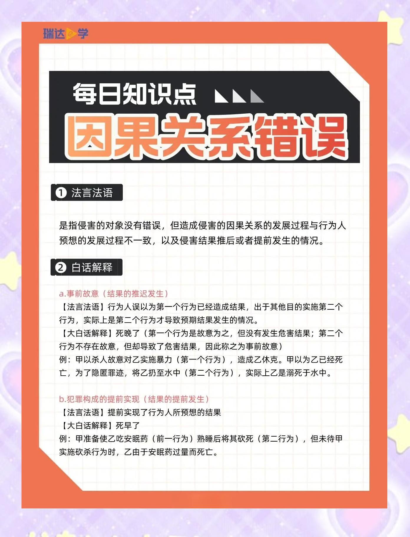 【规则解读】历史上著名误判事件，背后隐藏的规则争议的简单介绍