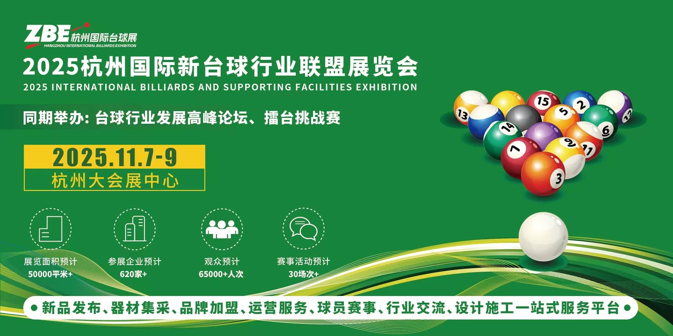 包含多平台合作：OTT、电竞与传统台球结合的创新尝试的词条