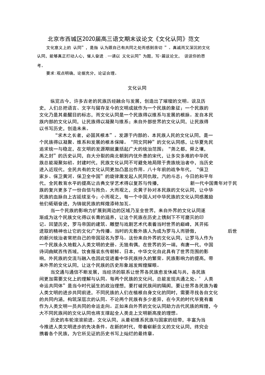 电子竞技的社会学分析：群体认同与文化现象的简单介绍