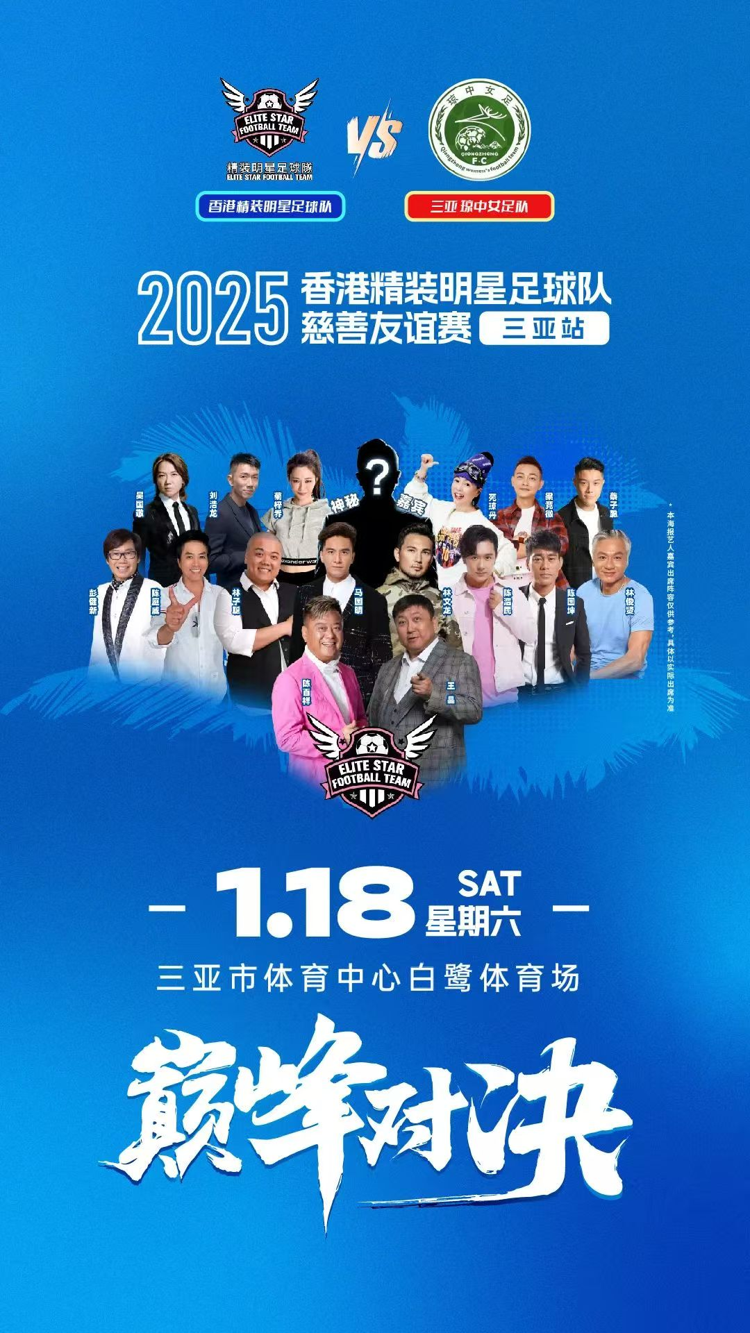 关于新兴足球赛事品牌多元发展，逐步建立行业标杆的信息