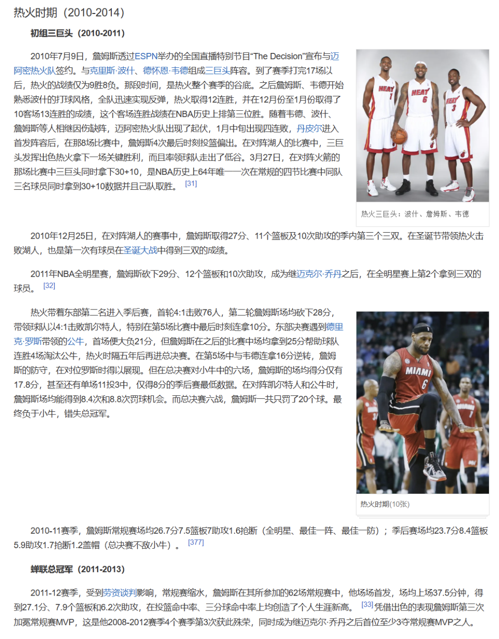 Jiuyou Sports-关于球员故事：从菜鸟到巨星的励志史诗的信息