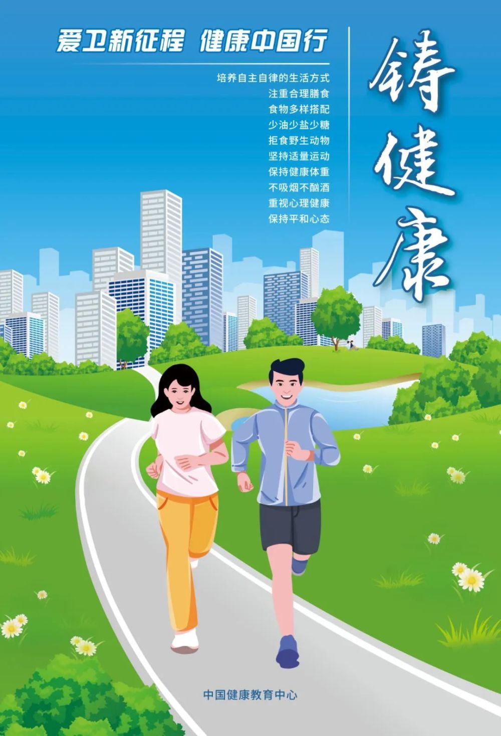 关于绿色长跑：环保与健康的结合的信息