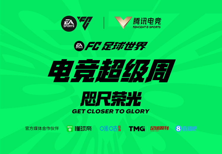 包含电竞足球逐渐成熟，成为年轻人喜爱的新赛场的词条