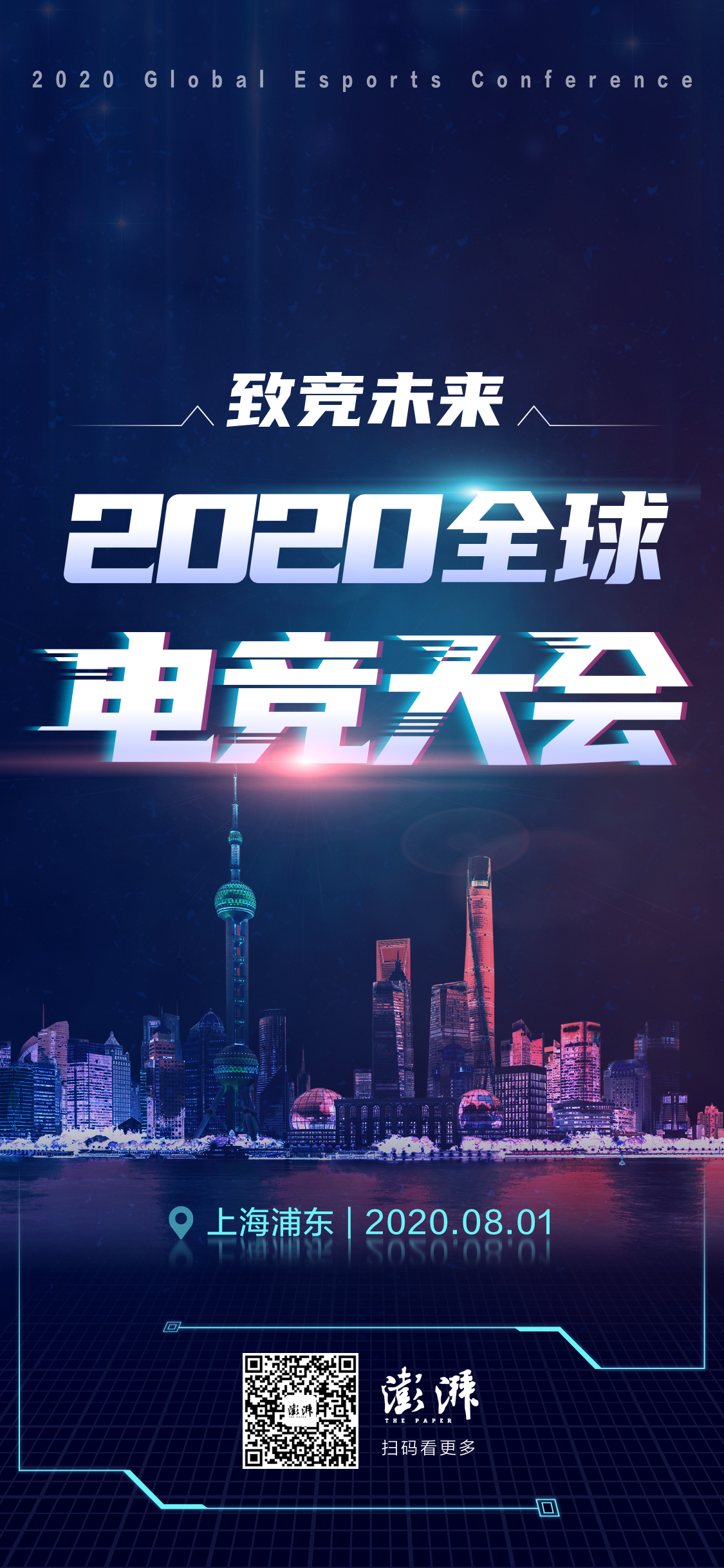 电竞记者的新闻素养：客观公正与深度挖掘的简单介绍